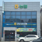 안산농협 시낭지점