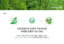 이엠씨