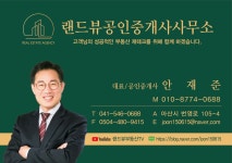 랜드뷰공인중개사사무소