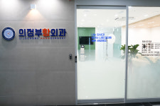 의정부항외과의원