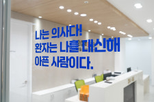 의정부항외과의원