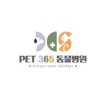 펫365동물병원