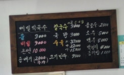 봉학메밀막국수