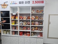 에스앤에스무인분식거제장평중점 | SNS무인분식 거제장평중점