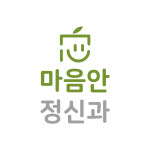 마음안정신건강의학과의원