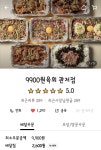 9900원육회 관저점