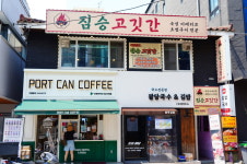 짐승고깃간 강남구청역 본점