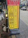 영희네우렁쌈밥