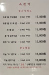 꼬목집 남성역점