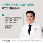 자연한의원