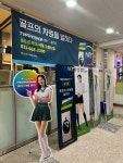 골프존파크 서정 그랜드