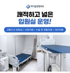 마디웰정형외과의원