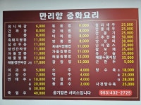 만리향