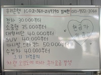 나드리 세차장