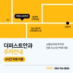 더퍼스트안과의원