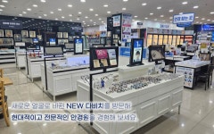다비치안경 타임월드점