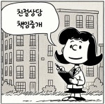 퍼스트센트럴푸르지오공인중개사사무소