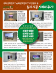 무타공 벽걸이TV 강철뭉치 화성점