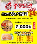 쭈꾸으리 부산개금점