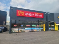 덕우부동산중개사무소