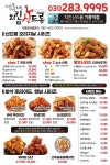 치킨신드롬 기흥역점