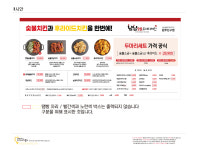 냠냠숯불두마리치킨 단구점
