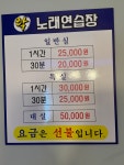 락노래연습장