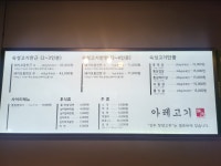 아레고기 천안쌍용점