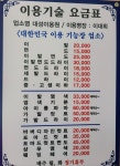 대성이용원