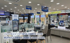 다비치안경 광주상무점