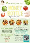 허니보틀