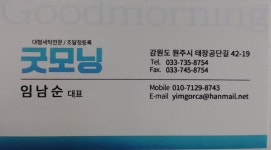굿모닝린넨세탁