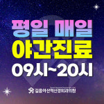 길음아산척신경외과의원