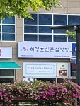 하영호신촌설렁탕 마곡점