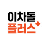 이차돌 플러스 산본역점
