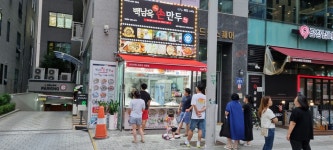 백남옥달인손만두 김포고촌점