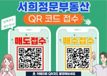 서희정문부동산공인중개사사무소