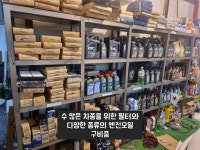 미수자동차정비