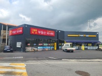 덕우부동산중개사무소