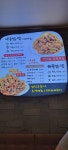 원마산아구찜