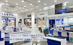 다비치안경 수원영통점