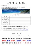 경희대튼튼태권도