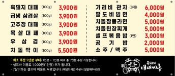 대패싸롱 진월점