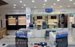 다비치안경 오산역2호점