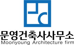 문영건축사사무소