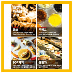스시노칸도 동탄레이크꼬모점
