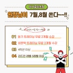리드인호곡초점독서논술교습소 | 리드인 독서논술 하남미사중앙초점