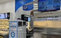 다비치안경 배곧아브뉴프랑점