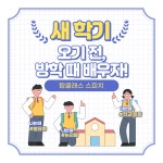 탑클래스스피치웅변교습소