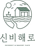 신비해로